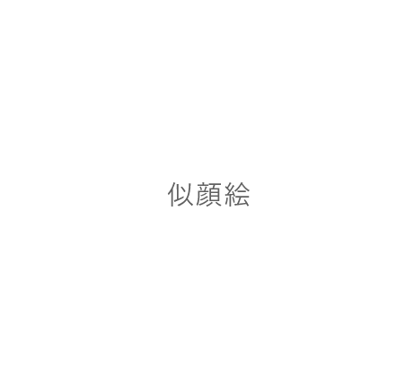 院長の似顔絵